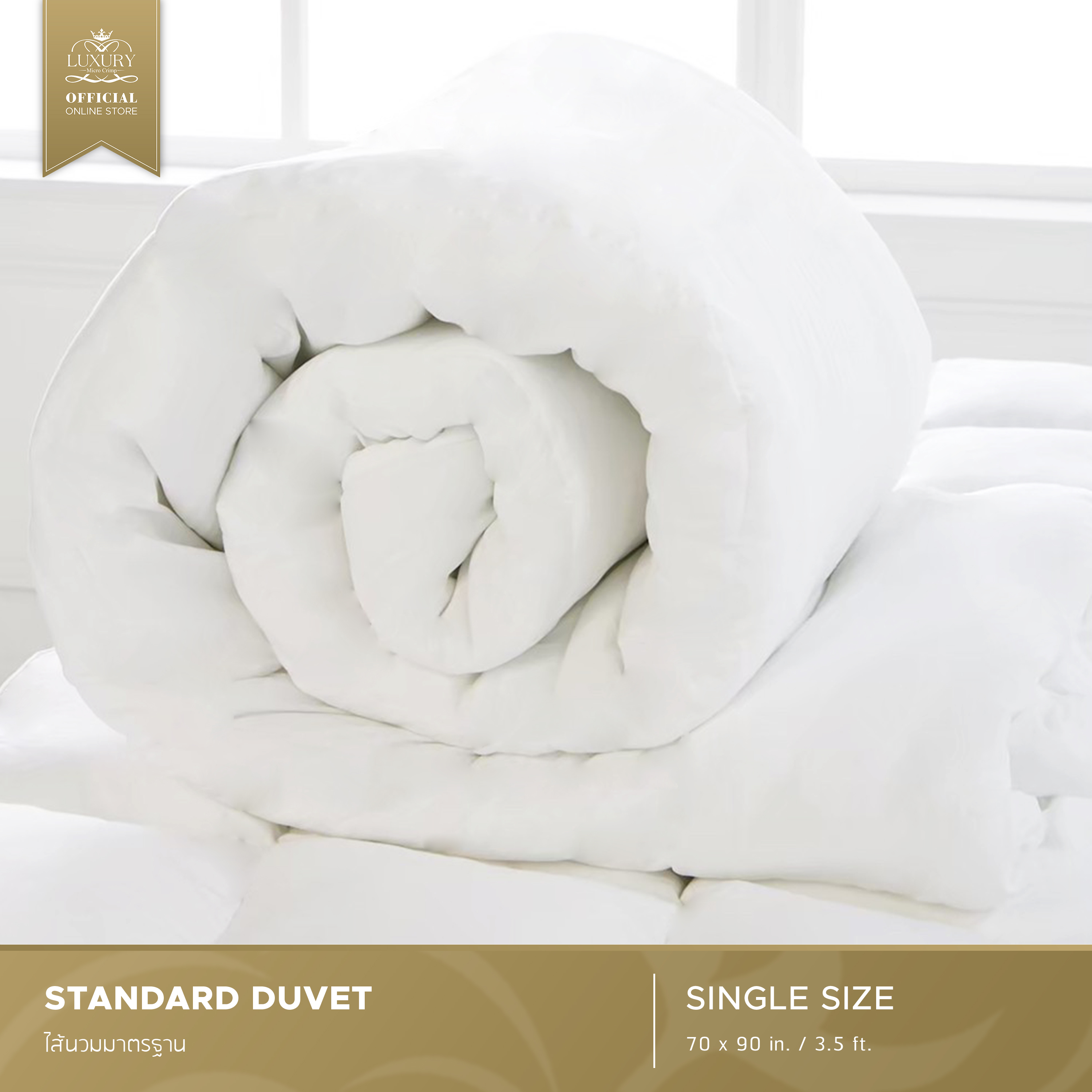 Luxury Pillow ไส้นวมมาตรฐาน STANDARD DUVET ราคา 1,890 บาท*ส่งฟรี