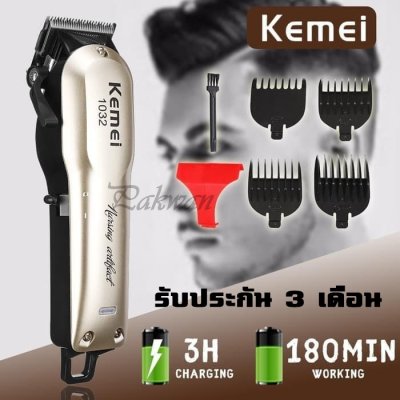 Greatshopping พร้อมส่ง ค่าส่งถูก!!! Kemei KM1032 KM-1032 ปัตตาเลี่ยนไร้สายเครื่องมือตัดผมมืออาชีพ KM-1032 อย่างดี ของแท้ 100% ใช้งานต่อเนื่อง 180 นาที