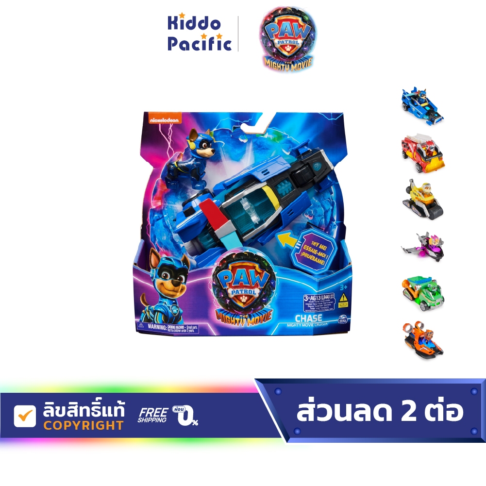 Paw Patrol Movie 2 Themed Vehicle Character ของเล่น ฟิกเกอร์ คละแบบ สำหรับ เด็ก 3 ปีขึ้นไป ของแท้ มีแสงสีสว่างขึ้นในตัวรถ ราคา 836 บาท*ส่งฟรี