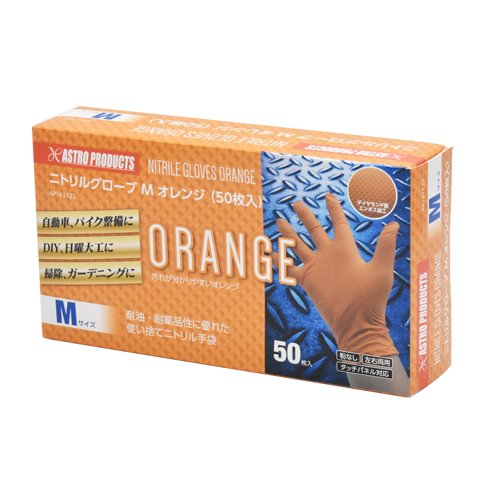 Nitrile Gloves M Orange 50Pcs ราคา 730 บาท*ส่งฟรี