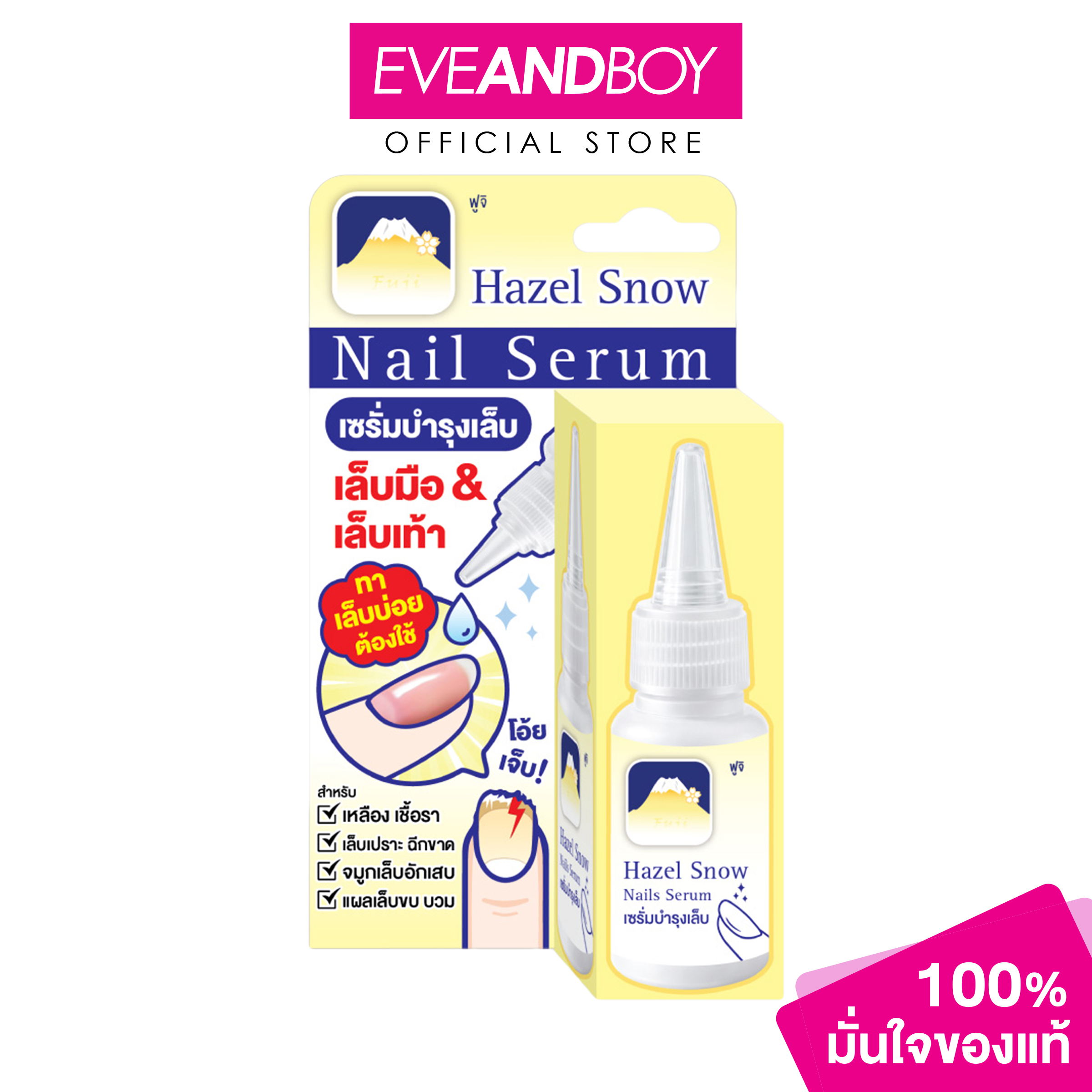 Fuji - Hazel Snow Nail Care Serum (20g.) Fuji Cream Hazel Snow Nell Care Serum 20 Grams