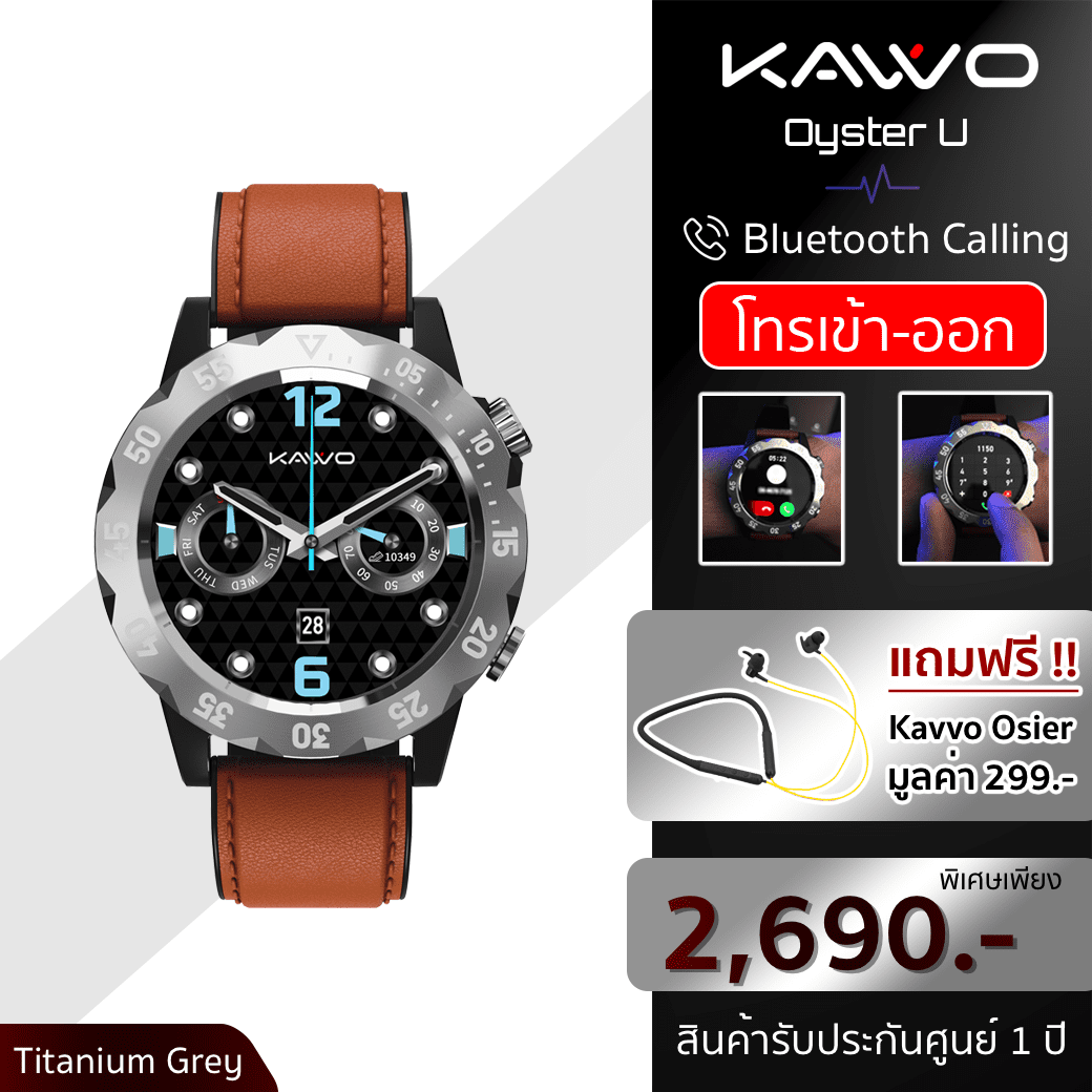KAVVO Oyster Urban (แถมฟรีหูฟังKavvo) นาฬิกาอัจฉริยะ Smart watch นาฬิกาสมาร์ททวอทช์ นาฬิกา ดีไซน์ทันสมัย ฟีเจอร์ครบครัน(รับประกันร้าน1ปี) ราคา 1,599 บาท*ส่งฟรี