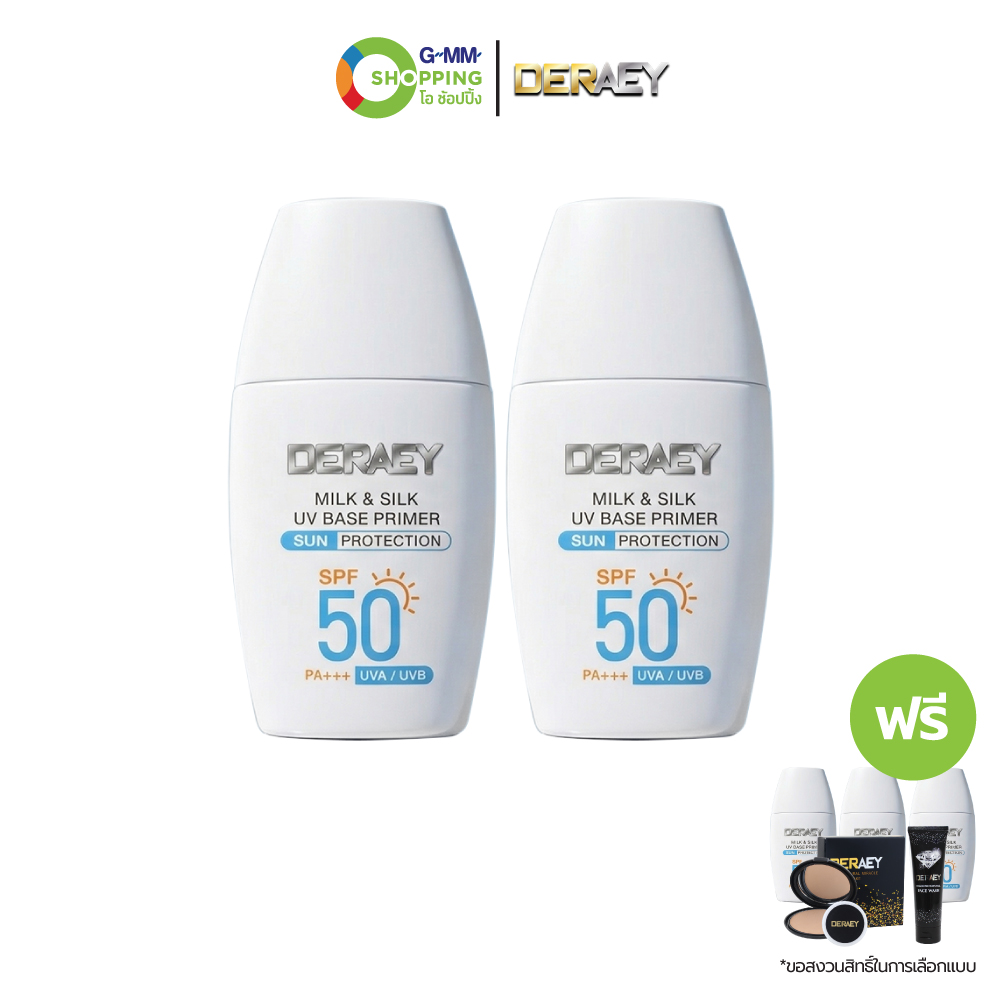 Deraey Deae Uv Milk Serum Base Primer Sun Protection Spf50 Pa+++ Sunscreen Lotion # 202538 ราคา 999 บาท*ส่งฟรี