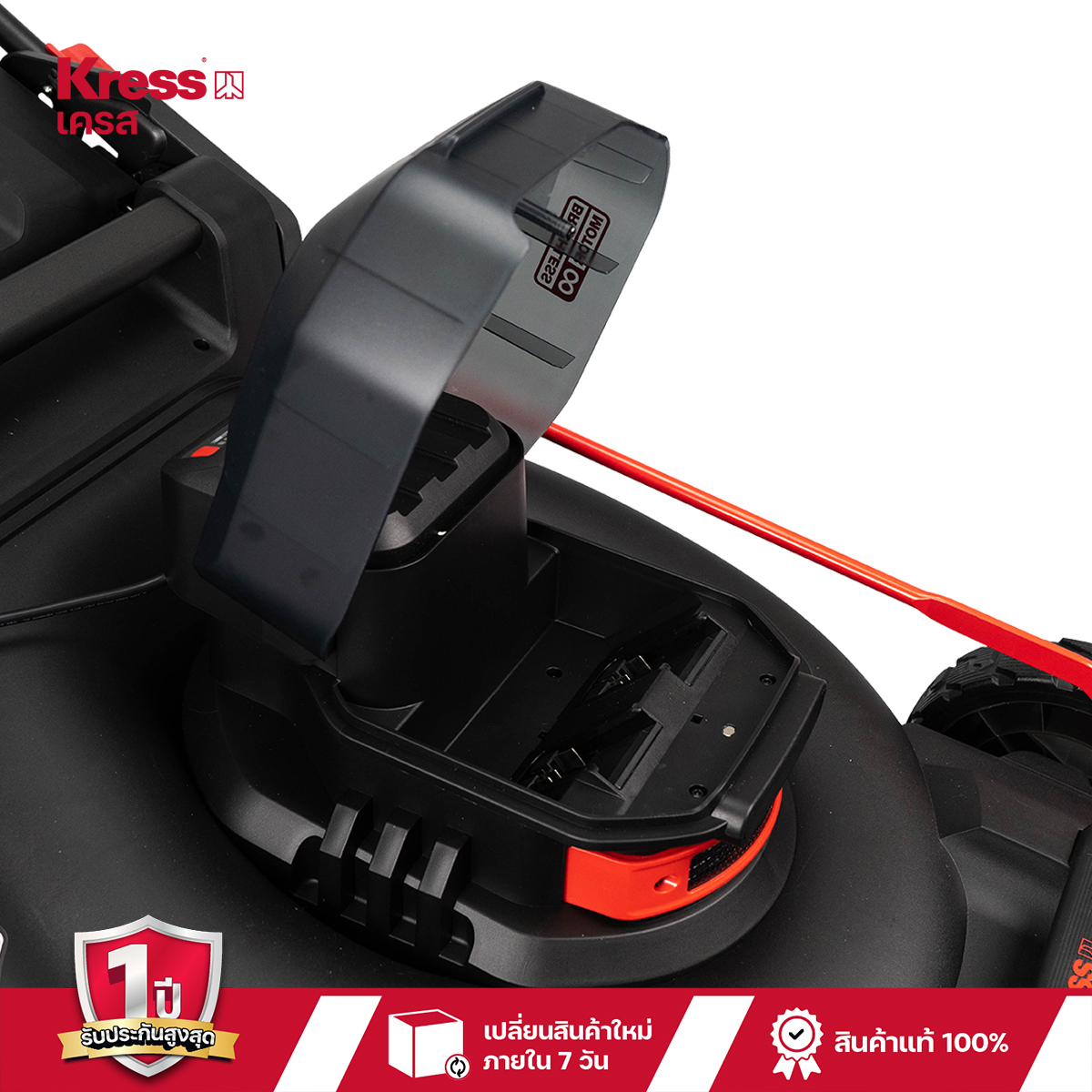 Walk-Behind Cordless Lawn Mower Kress Kg754.9 (40V) ราคา 13,400 บาท*ส่งฟรี