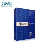 [แถมฟรี] Bantex กระดาษ กระดาษถ่ายเอกสาร A4 80แกรม  1รีม 1กล่อง/5รีม บรรจุ 500 แผ่นใน1รีม Copy Paper