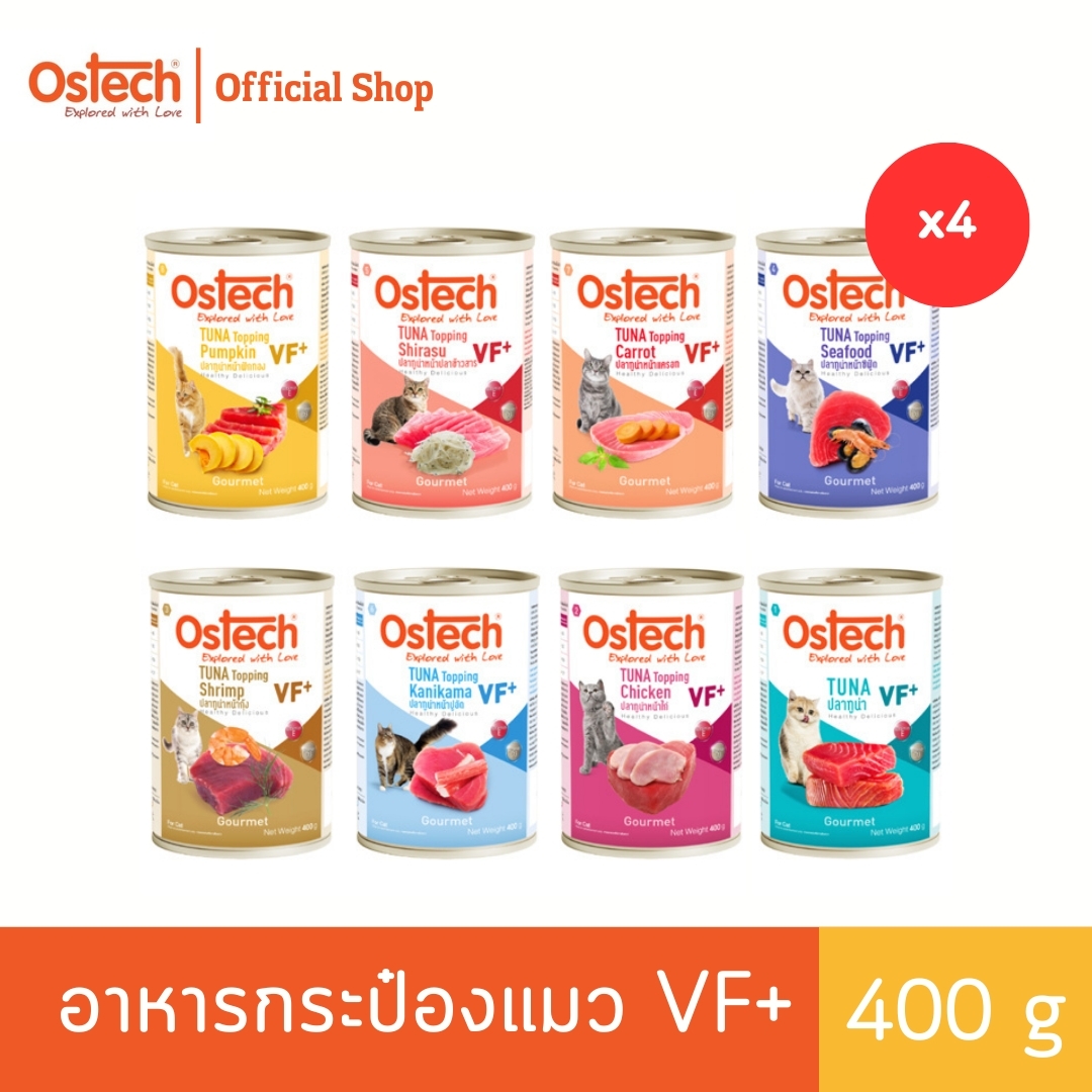 (Set 4 กระป๋อง) Ostech Gourmet VF+ อาหารกระป๋องแมวออสเทค กัวเม่ VF+ ทูน่า 400 g ราคา 110 บาท*ส่งฟรี