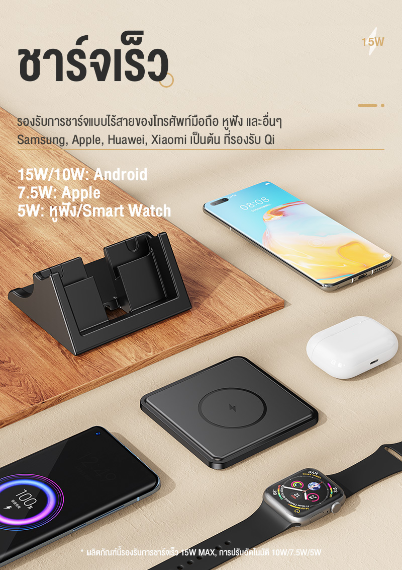 ข้อมูลเพิ่มเติมของ KIVEE 15W ที่ชาร์จไร้สาย🔥 แท่นชาร์จไรสาย ที่ชาตไร้สาย Fast charger wireless charger 15W ที่ชาร์จแบตไร้สาย for iPhone 14 / X/XS/XR/8 - iPhone12 13pro max iPhone 14 pro max Samsung H Xiaomi