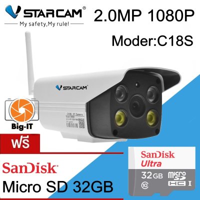 VStarcam C18S 1080P Outdoor IP Camera กล้องวงจรปิดไร้สาย กล้องนอกบ้าน 2.0ล้านพิกเซล