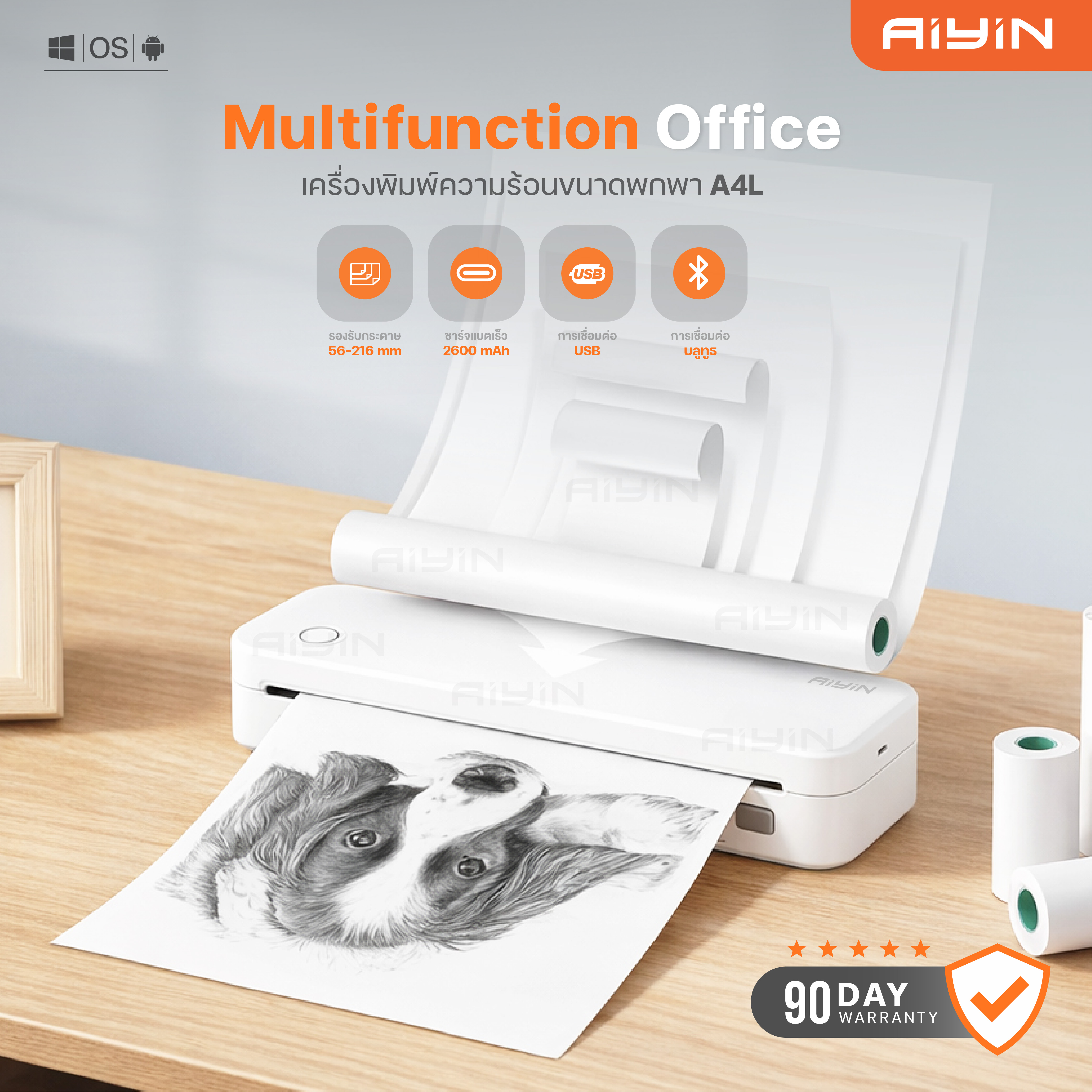 Aiyin A4L Portable Printer A4 Thermal Paper Printer Print A4 Paper Without Ink Mini Printer USB Bluetooth ราคา 1,092 บาท*ส่งฟรี