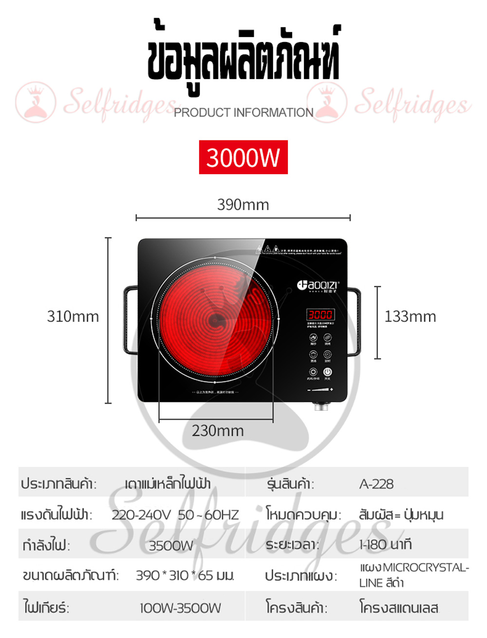 ข้อมูลเพิ่มเติมของ SILVER CREST เตาแม่เหล็ก 3500W กำลังไฟแรงสูง มีการรับประกันจากผู้ขาย 1 ปีเต็ม（Indn cooker）เตาแม่เหล็กไฟฟ้า เตาไฟฟ้าเซรามิก เตาอินดักชั่น เตาแกสอินฟาเรด เตาเซรามิค เตาเซรามิคไฟฟ้า เตาอินฟาเรด เตาแก๊สไฟฟ้า เตาแม่เหล็กไฟ กระทะไฟฟ้า เตาอเนกประสงค์