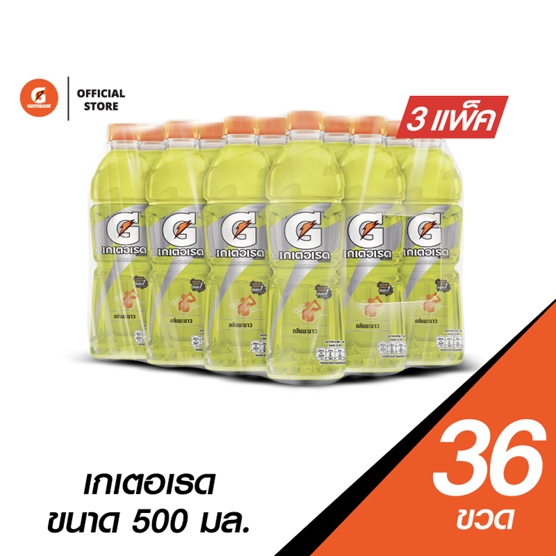 [ซื้อ500ลดค่าส่ง50เฉพาะกทมเเละปริมณฑล][x3] Gatorade เกเตอเรด รสมะนาว ขวด ขนาด 500 มล. แพ็ค12 ราคา 730 บาท*ส่งฟรี