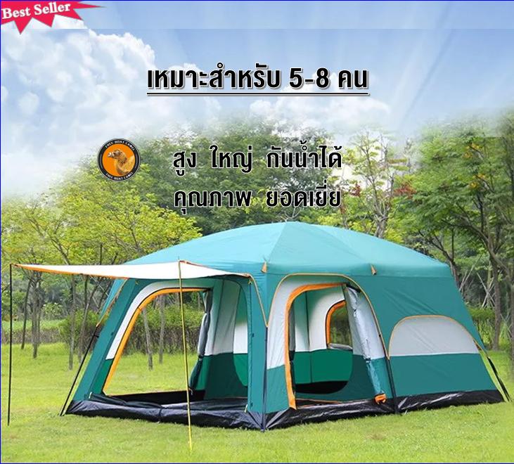 Free boat Camel เต็นท์ 5-8 คน ขนาด330*220*180cm เต็นท์สนาม เต็นท์นอนป่า เต็นท์นอน พักในป่า ตั้งแคมป์ ค่ายพักแรม แคมป์ปิ้ง ขนาดใหญ่ Large Space Automatic Waterproof tents
