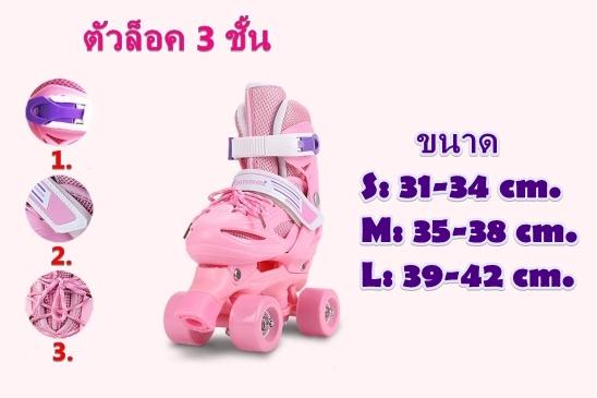 รูปภาพรายละเอียดของ รองเท้าสเก็ต (A0026) โรลเลอร์สเกต Rollerskate สำหรับเด็กหญิงและชาย รุ่น 4 ล้อ รางคู่ ปรับขนาดไซร์ได้  มี size S M L