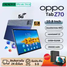 ภาพขนาดย่อของภาพหน้าปกสินค้า2023 Oppo Tablet รุ่นใหม่ Oppo แท็บเล็ตพีซี11นิ้ว Android 12.0  Dual SIM 4G LTE WiFi 2.4/5Gแท็บเล็ต Android 12 จากร้าน TopXmall บน Lazada