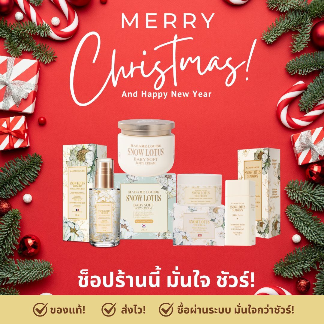 X'Mas Madame Louise: Beautiful Skin Set X 4 Pieces ✔ [Body Cream 1 + Facial Cleansing Serum 1 + Facial Moisturizing Cream 1 + Sunscreen 1] Price 4,480.- : 100% Genuine Product, Destination Guaranteed [Press Cart] ราคา 4,480 บาท*ส่งฟรี