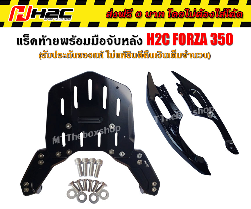 แร็คท้าย แผ่นรอง กล่องท้ายเบาะ (CNC) REVOLUTION V2 FORZA-300 ปี