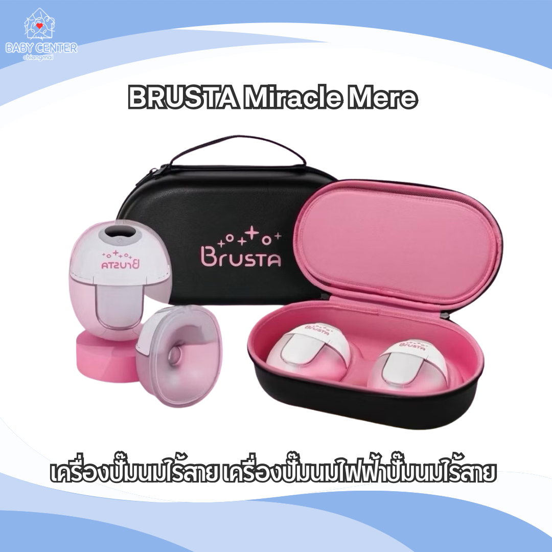 Ready to Ship: Brusta Miracle Mere Wireless Breast Pump Electric Breast Pump, Wireless Breast Pump ราคา 13,900 บาท*ส่งฟรี