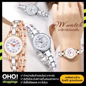 ภาพหน้าปกสินค้า(COD) ส่งทั่วไทย นาฬิกา นาฬิกาข้อมือ JW นาฬิกาข้อมือผู้หญิง ผญ แฟชั่น ธุรกิจ สไตล์เรียบหรู าฬิกาใส่ออกงาน นาฬิกาสวยๆ สายสแตนเลส ระบบควอตซ ที่เกี่ยวข้อง