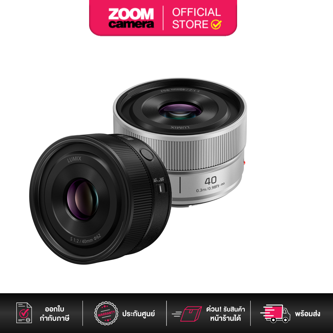 Panasonic Lumix S 40mm F/2 Lens S-S40Gc (Center Warranty) ราคา 14,543 บาท*ส่งฟรี
