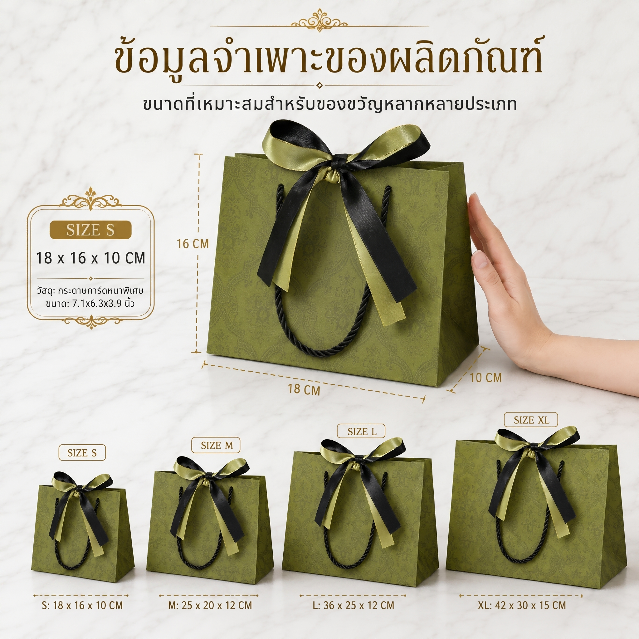 ถุงของขวัญ สีเขียวลายพรีเมียม 1/3 ชิ้น กระดาษการ์ดหนา แข็งแรงทนทาน รับน้ำหนักได้ดี หูหิ้วเชือกเกลียว พร้อมริบบิ้นผูกตกแต่งฟรี ดีไซน์หรู เหมาะสำหรับงานอีเวนต์ ของขวัญองค์กร งานแต่ง วันเกิด และของฝาก มีหลายขนาด S M L XL พร้อมส่งจากไทย Your Gift
