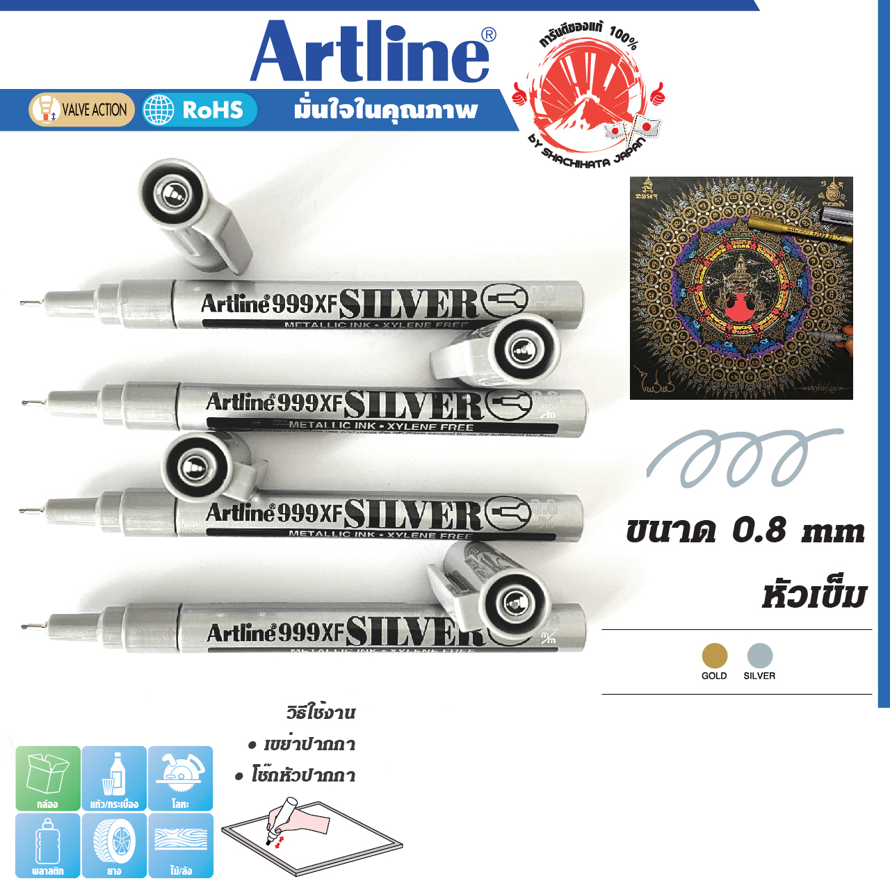 ARTLINE METALLIC MARKER, FINE TIP 0.8 mm. Set 4 Pcs. (Silver) can write on all surfaces.
