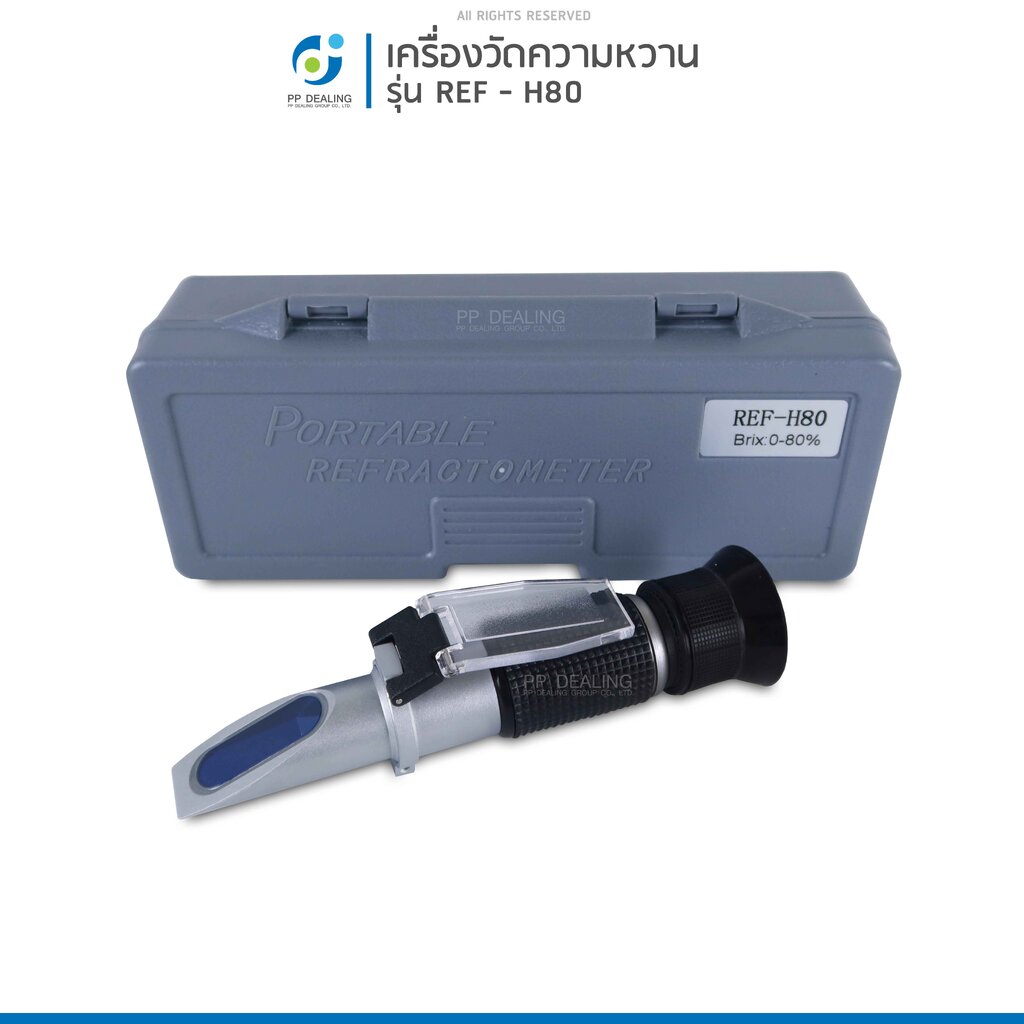 เครื่องวัดความหวาน Brix Refractometer รุ่น REF-H80 วัดความหวานได้ 0-80% ราคา 3,800 บาท*ส่งฟรี