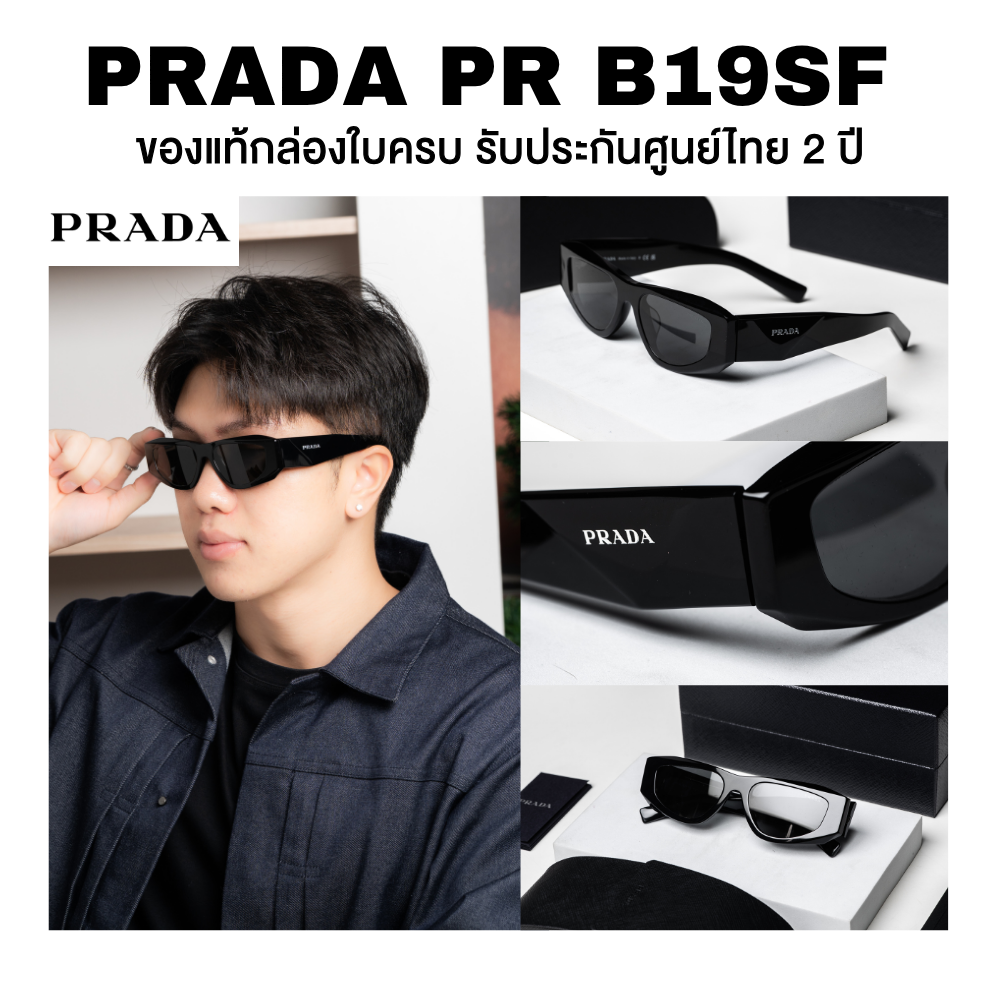 แว่นตากันแดดแฟชั่น UV400 แว่นกันแดด Prada รุ่น Pr B19Sf อุปกรณ์ครบ ของแท้ การันตีจากศูนย์ไทย ราคา 17,650 บาท*ส่งฟรี