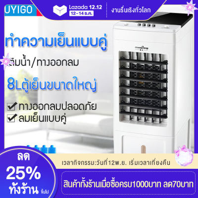 ดูภาพ เครื่องปรับอากาศเคลื่อนที่ เครื่องทำความเย็น AIR COOLER แอร์เคลื่อนที่ พัดลมไอเย็น พัดลมไอน้ำ พัดลม พัดลมเคลื่อนที่ พัดลมไอน้ำระเหย พัดลมแอร์ พัดลมแอร์เคลื่อนที่ พัดลมไอเย็นราคาถูก พัดลมพ่นไอน้ำ ใช้งานง่ายสะดวกสบาย สีดำ เขียว Paris เพิ่มเติม เครื่องปรับอากาศเคลื่อนที่ เครื่องทำความเย็น AIR COOLER แอร์เคลื่อนที่ พัดลมไอเย็น พัดลมไอน้ำ พัดลม พัดลมเคลื่อนที่ พัดลมไอน้ำระเหย พัดลมแอร์ พัดลมแอร์เคลื่อนที่ พัดลมไอเย็นราคาถูก พัดลมพ่นไอน้ำ ใช้งานง่ายสะดวกสบาย สีดำ เขียว Paris