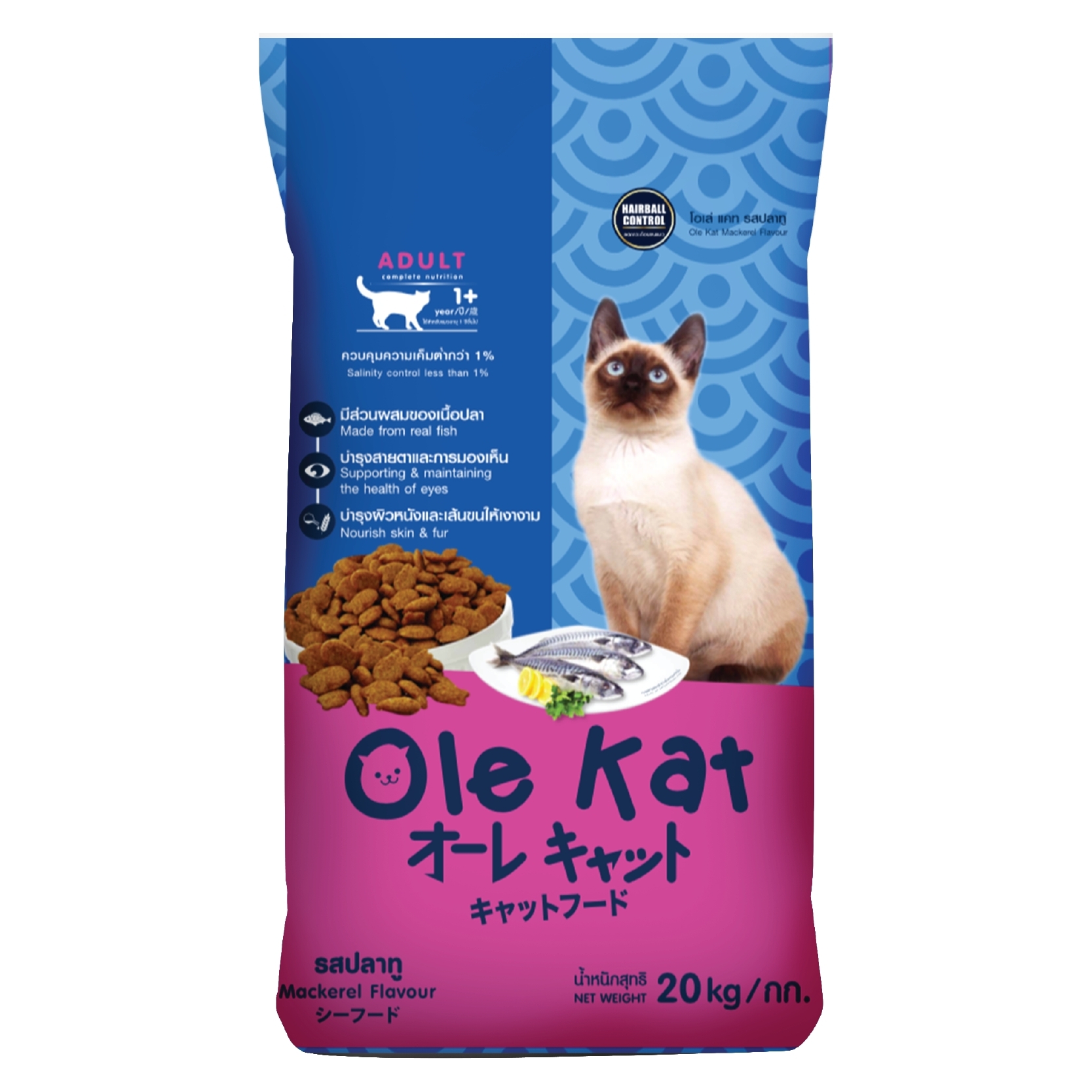 Ole Kat 1 Shape รสปลาทู 20 KG อาหารเม็ดสำหรับแมวอายุ 1 ปีขึ้นไป ราคา 850 บาท*ส่งฟรี