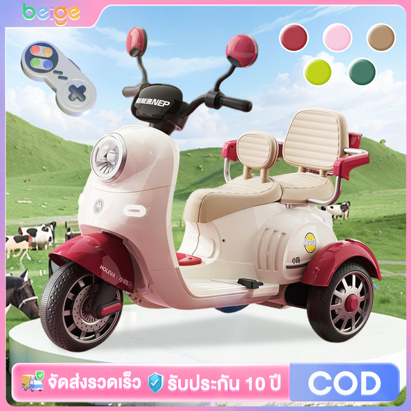 Beige รถไฟฟ้าเด็ก รถแบตเตอร์รี่เด็ก นั่งได้ 2 คน ไดรเวอร์มอเตอร์คู่ ที่นั่งถอดได้ เปิดไฟเพลง รับน้ำหนักได้สูงสุด 100 KG ราคา 1,799 บาท*ส่งฟรี