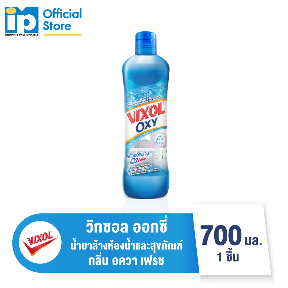 วิกซอล ออกซี่ น้ำยาล้างห้องน้ำและสุขภัณฑ์ กลิ่นอควา เฟรช สีฟ้า 700 มล. ราคา 49 บาท*ส่งฟรี