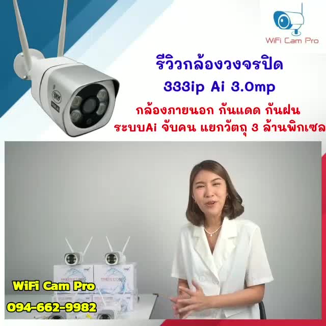 ( โปรโมชั่น++) คุ้มค่า (โปรกล้อง2 แถมเมม32gb 2อัน) กล้องวงจรปิด NWP WiFi 333ip AI Dual Light 3ล้านพิกเซล กันแดด กันฝน ระบบ Ai แยกคนและวัตถุ ราคาสุดคุ้ม กล้อง วงจรปิด กล้อง วงจรปิด ไร้ สาย กล้อง วงจรปิด wifi กล้อง วงจรปิด ใส่ ซิ ม ราคา 5,854 บาท*ส่งฟรี