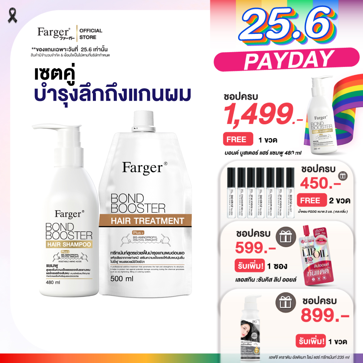 Farger set bond booster shampoo 480 impurity + treatment 500 impurity. Recovery Hair