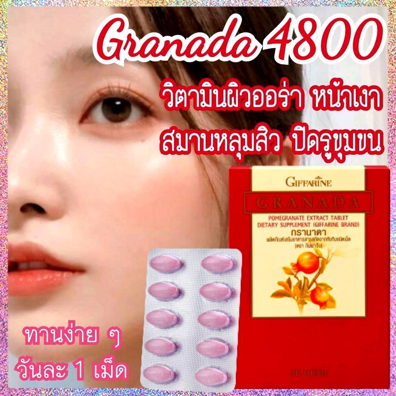 🔥ส่งฟรี🔥วิตามินผิวขาว อาหารเสริมเพื่อผิวขาว อาหารเสริมบำรุงผิว วิตามินซี ทับทิม อาหารเสริมเพื่อผิวสวย อาหารเสริม กลูต้า คอลลาเจน ทับทิมญี่ปุ่น 30 เม็ด ราคา 234 บาท*ส่งฟรี