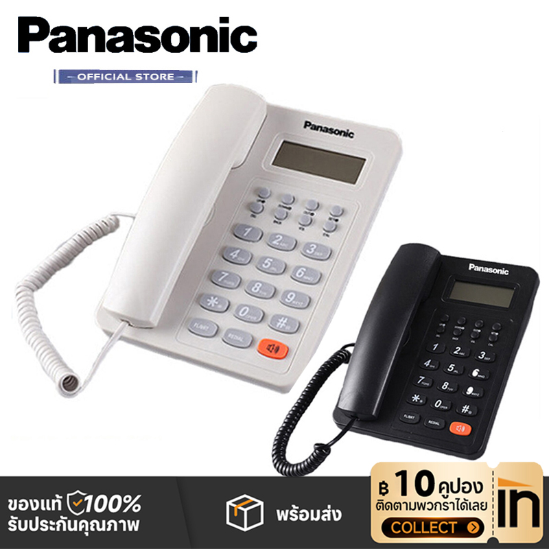 Panasonic Kx-Tsc8206Cid Modern Lcd Corded Telephone Home Phone Caller Id ราคา 598 บาท*ส่งฟรี