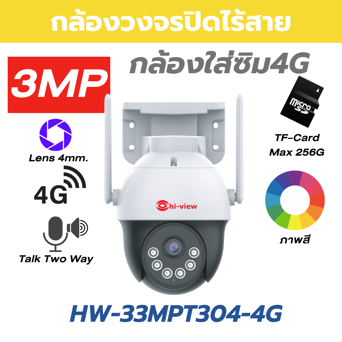 Hiview Wireless Cctv Camera with Sim Card, Model Hw-33Mpt304-4G, Supports All Sim Carriers, Genuine, Center Warranty. ราคา 1,790 บาท*ส่งฟรี