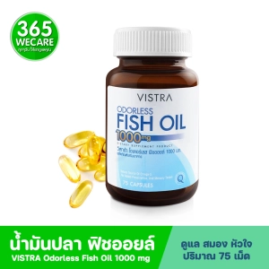 ภาพหน้าปกสินค้าVISTRA Odorless Fish Oil 1000mg 75 แคปซูล วิสทร้า โอเดอร์เลส ฟิชออยด์ 365wecare ที่เกี่ยวข้อง