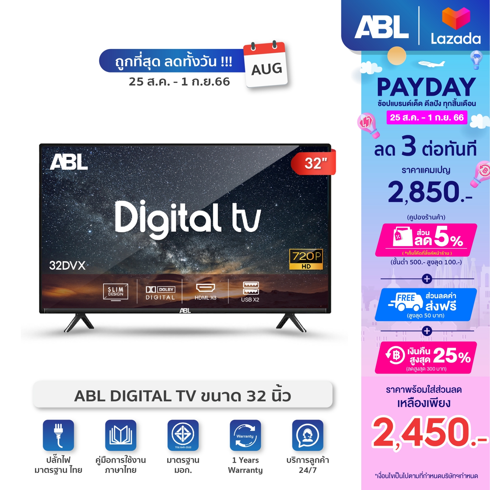 โปรโมชั่น Flash Sale : [รับประกัน1ปี] ABL ทีวี 32นิ้ว" Smart TV และ Digital TV  ทีวี HD Ready ภาพสวยคมชัด ใช้งานง่าย โหลดแอพลิเคชั่นได้หลากหลาย Nexfilx youtube Disney+ ระบบลำโพงคู่