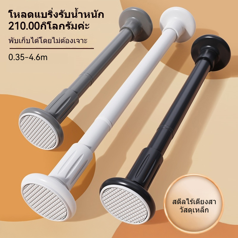 รางม่านไม่เจาะ ไม่ต้องเจาะผนัง ราวตากผ้า ราวตากผ้าติดผนัง ขยายได้ ราวม่านห้องน้ำ ราวแบบไม่เจาะผนัง 35-260cm ราวผ้าม่าน ราคา 184 บาท*ส่งฟรี