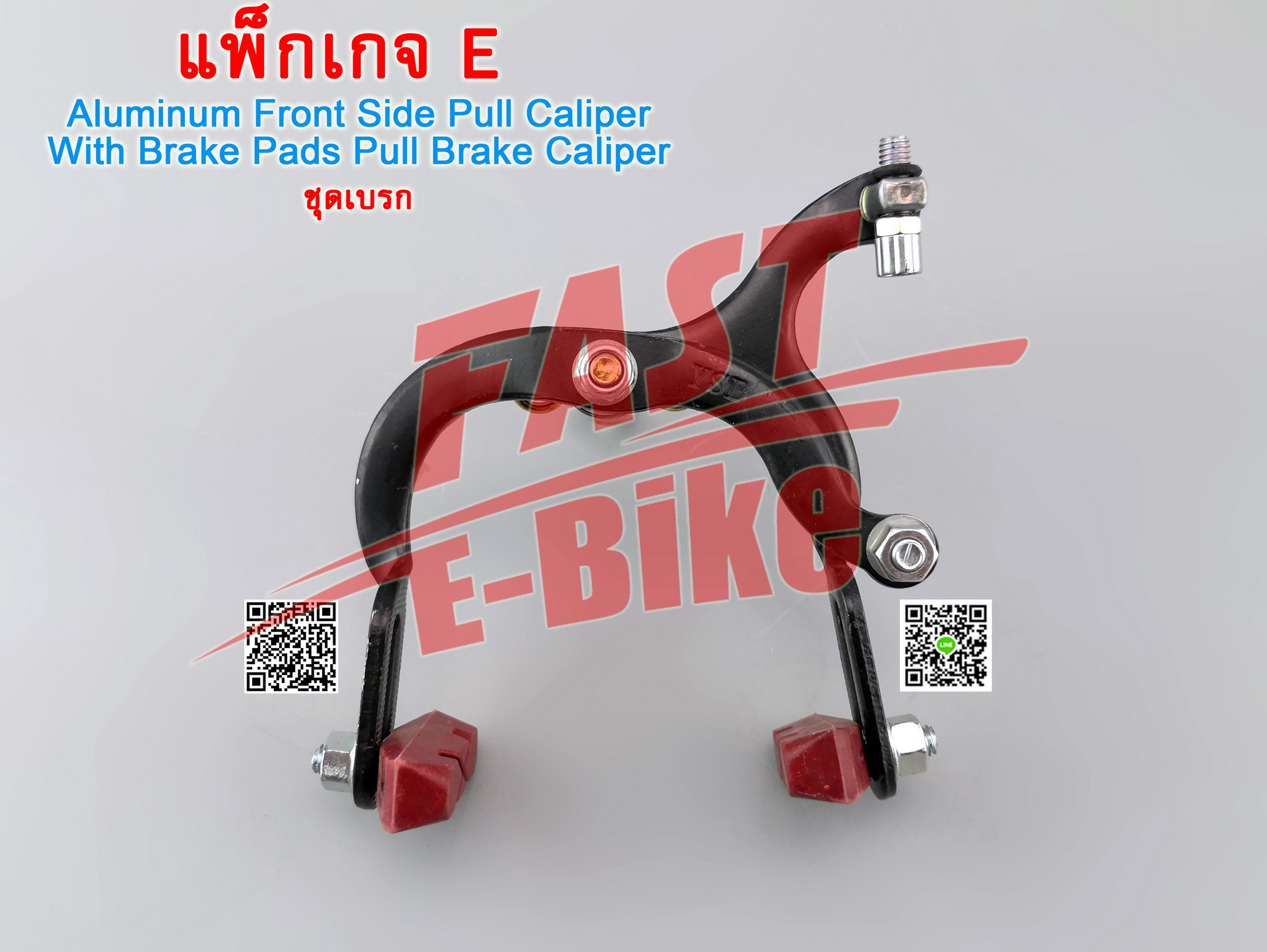 (สต๊อกในไทย) อะไหล่จักรยานไฟฟ้า เบรคไฟฟ้า ชุดเบรกดิสก์เบรก ระบบดิสก์สาย ชุดเบรกดิสก์เบรก Brake Alloy Mechanical Disc Brake Caliper