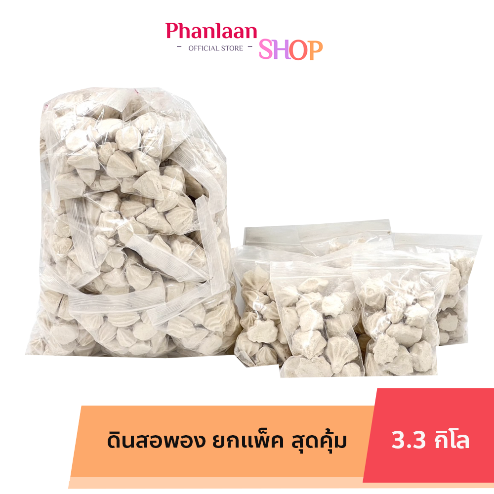 ดินสอพอง เล่นสงกรานต์ ยกแพ็ค 20 ห่อ ปริมาณ 150 กรัม / ต่อถุง จำกัดจำนวน 3 แพ็ค ราคา 120 บาท*ส่งฟรี