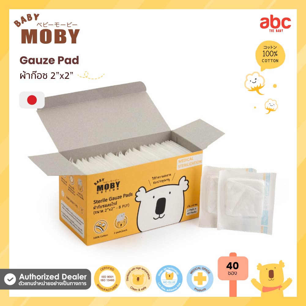 Baby Moby ผ้าก๊อซ เช็ด ฟัน ลิ้น เหงือก กระพุ้งแก้ม สเตอไรส์ทุกซอง Sterile Gauze Pads (40Packs) ของใช้เด็กอ่อน รูปที่ 10