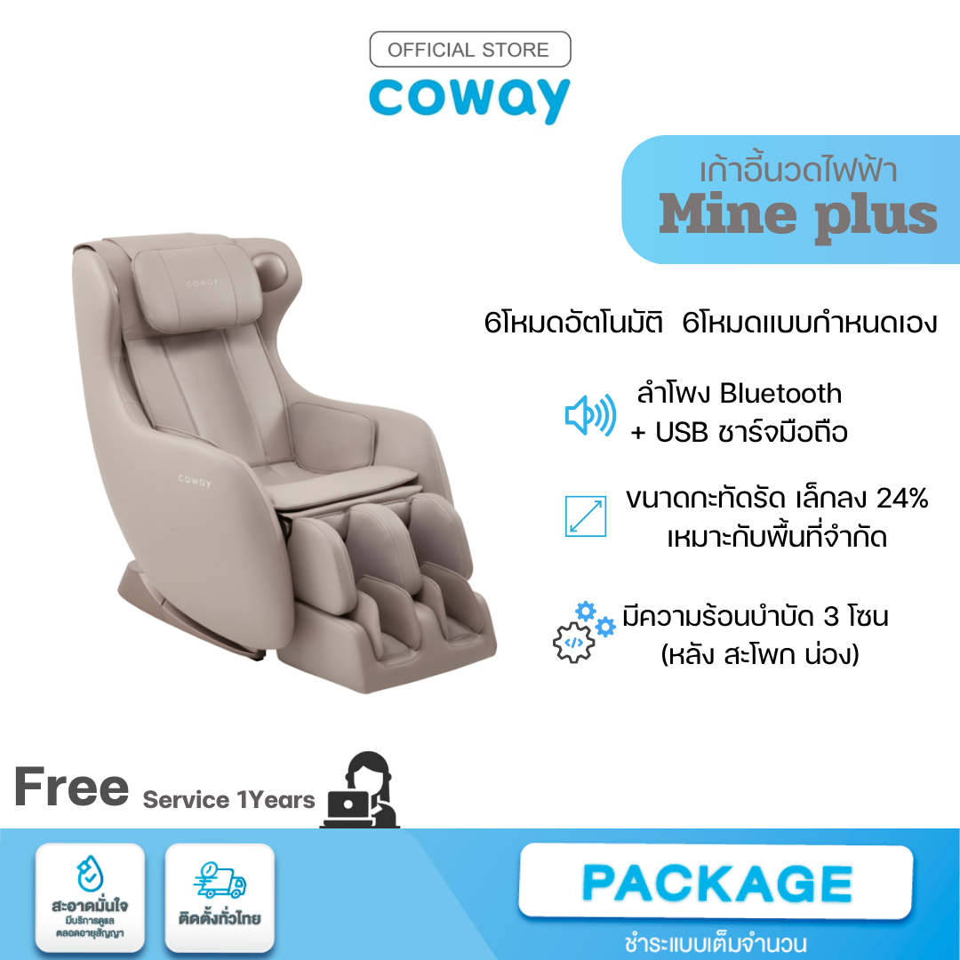 Coway Electric Massage Chair Model Mine Plus [Chat before Ordering]