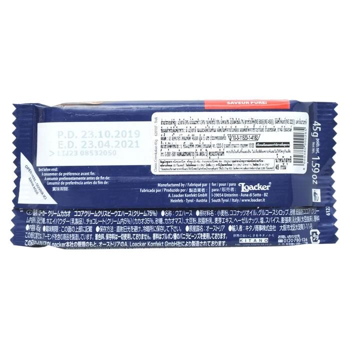 พร้อมจัดส่ง! ล็อกเกอร์ เวเฟอร์ รสครีมโกโก้ 45 กรัม สินค้าใหม่ สด พร้อมจัดส่ง มีเก็บเงินปลายทาง ราคา 46 บาท*ส่งฟรี