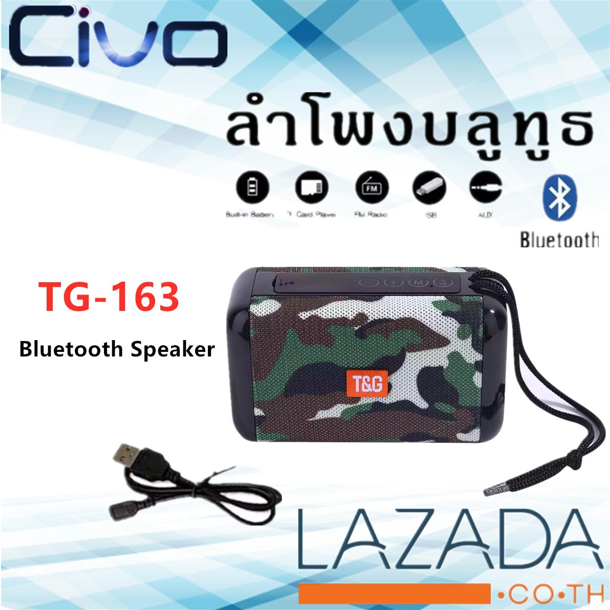 ดูภาพ CIVO Sound bar ลำโพงบลูทูธแบบพกพาซาวด์บาร์ TG163 เบสหนักมาก ลำโพงคุ้มจริงจนคุณต้องทึ่ง อย่างเหลือเชื่อ เพิ่มเติม CIVO Sound bar ลำโพงบลูทูธแบบพกพาซาวด์บาร์ TG163 เบสหนักมาก ลำโพงคุ้มจริงจนคุณต้องทึ่ง อย่างเหลือเชื่อ