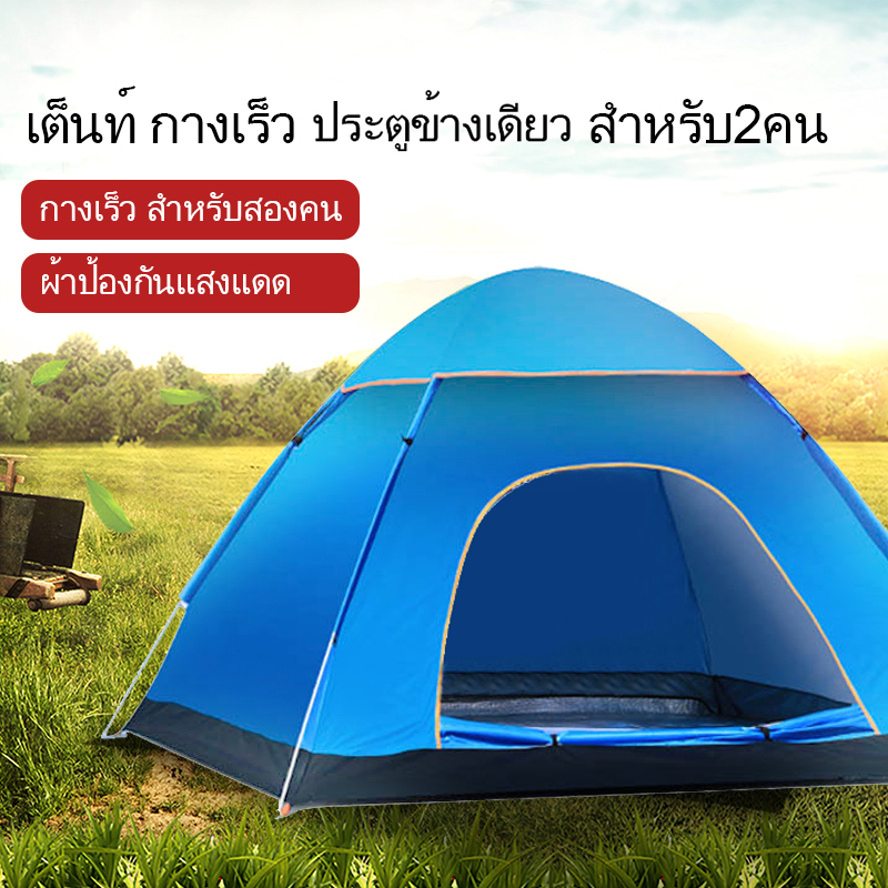 ดูภาพ Home Shoppingเต้นท์ เต็นท์ เต็นท์ เต็นท์นอนป่า ภูเขา เต็นท์แบบกางอัตโนมัติ พับได้ ขนาดกระทัดรัด พกพาง่าย ตั้งแค้มป์รับลมหนาวได้ ขนาด 1-2 คน เพิ่มเติม Home Shoppingเต้นท์ เต็นท์ เต็นท์ เต็นท์นอนป่า ภูเขา เต็นท์แบบกางอัตโนมัติ พับได้ ขนาดกระทัดรัด พกพาง่าย ตั้งแค้มป์รับลมหนาวได้ ขนาด 1-2 คน