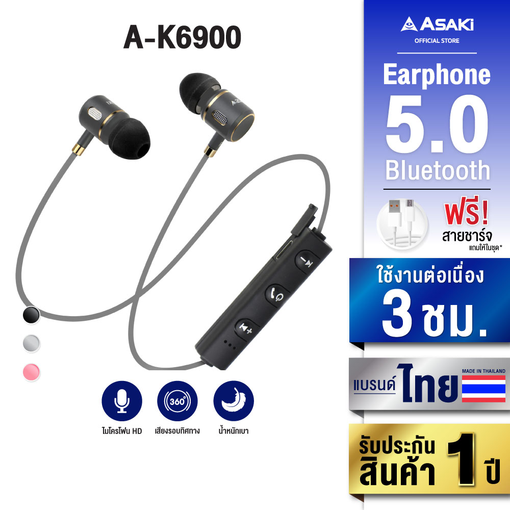 [ส่งฟรี] Asaki Magnetic Bluetooth Headset หูฟังบลูทูธสมอลทอล์ค แบบแม่เหล็กคล้องคอ สวมใส่ง่าย สบายหู รุ่น A-K6900 รับประกัน 1 ปี ราคา 159 บาท*ส่งฟรี