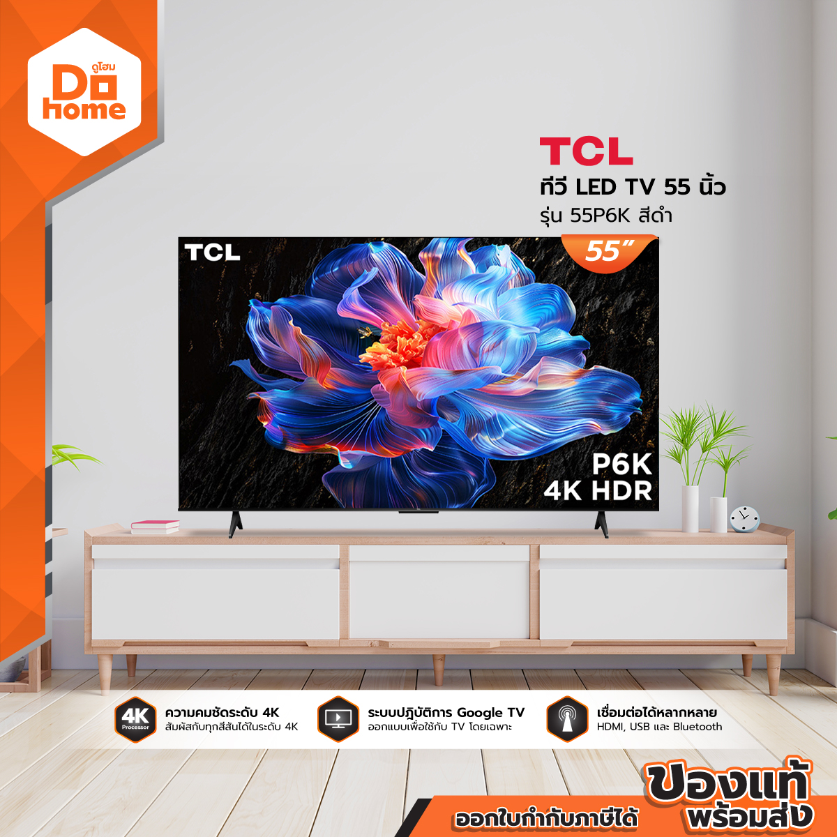 Tcl Tv Led Tv 55 Inches, Model 55P6K, Black | Mc | ราคา 19,254 บาท*ส่งฟรี