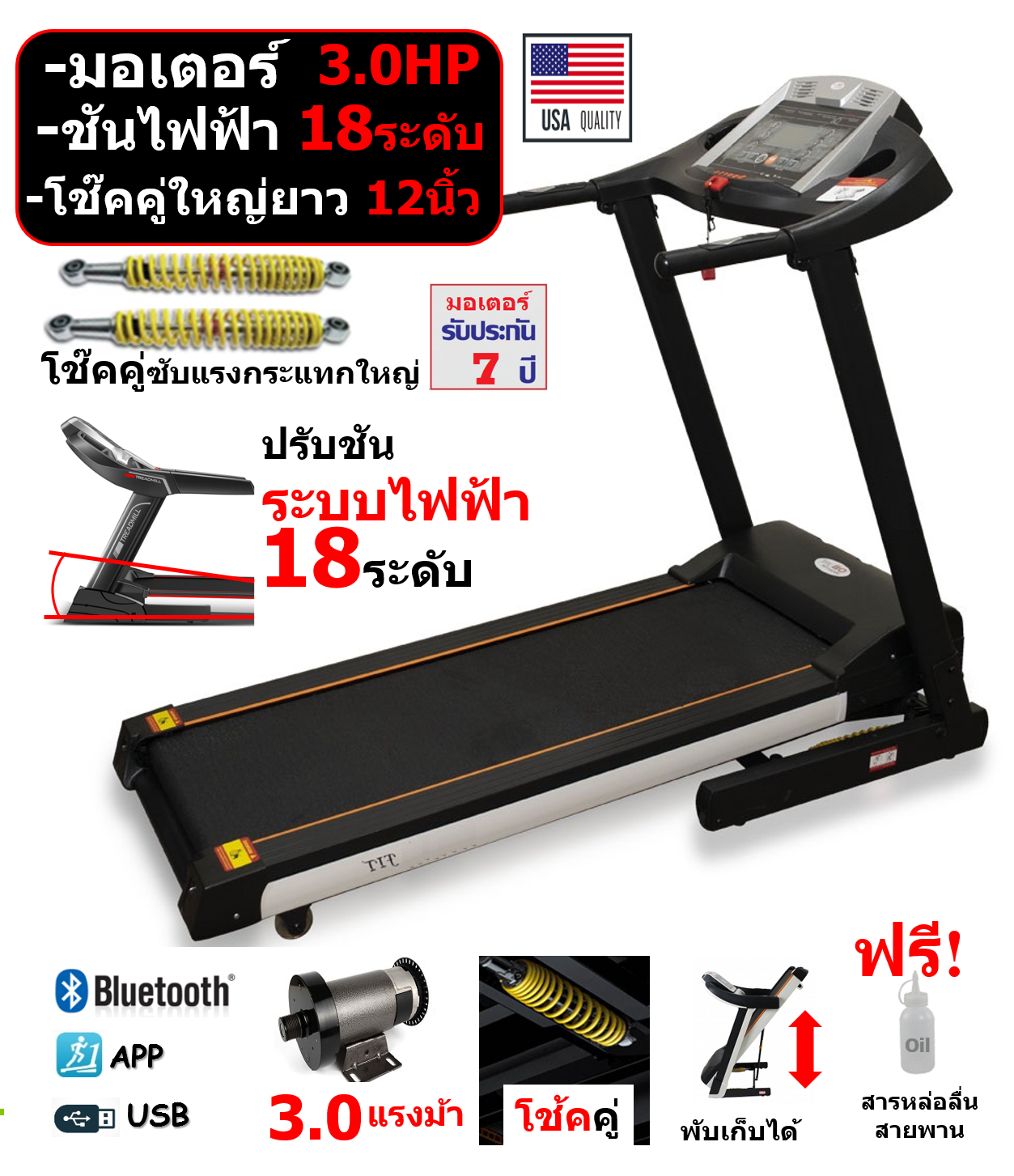 ดูภาพ ลู่วิ่งไฟฟ้า 3แรงม้า พร้อมระบบโช๊คคู่ใหญ่ ปรับชันไฟฟ้า AUTO INCLINE หยอดน้ำมันอัตโนมัติ <br/>เพิ่มเติม ลู่วิ่งไฟฟ้า 3แรงม้า พร้อมระบบโช๊คคู่ใหญ่ ปรับชันไฟฟ้า AUTO INCLINE หยอดน้ำมันอัตโนมัติ