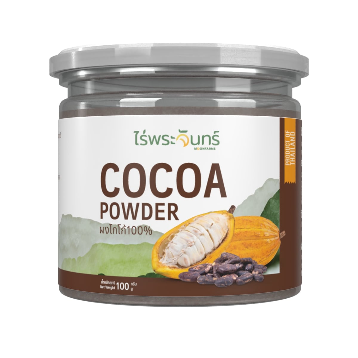 ผงโกโก้ มีอย. แท้ ไม่ผสมแป้งและน้ำตาล แบรนด์ไร่พระจันทร์ Cacoa powder โกโก้ผง โกโก้เข้มข้น โกโก้แท้ Cocoa ช็อกโกแลตผง ราคา 77 บาท*ส่งฟรี